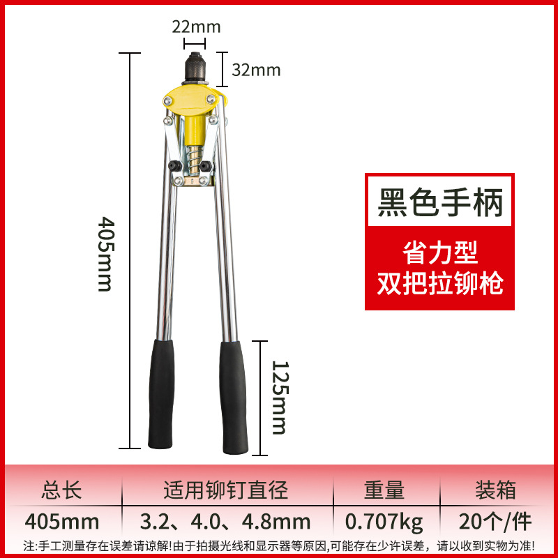 DM0021-labor 절약 유형-검은 손잡이