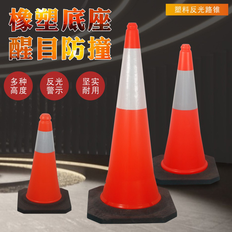 pvc路锥圆锥三角警示交通设施锥形桶路障安全停车筒交通管制专用