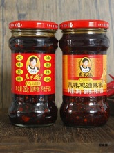 老干妈风味豆豉油辣椒280g豆瓣酱拌面香辣下饭菜辣椒酱陶华碧豆鼓
