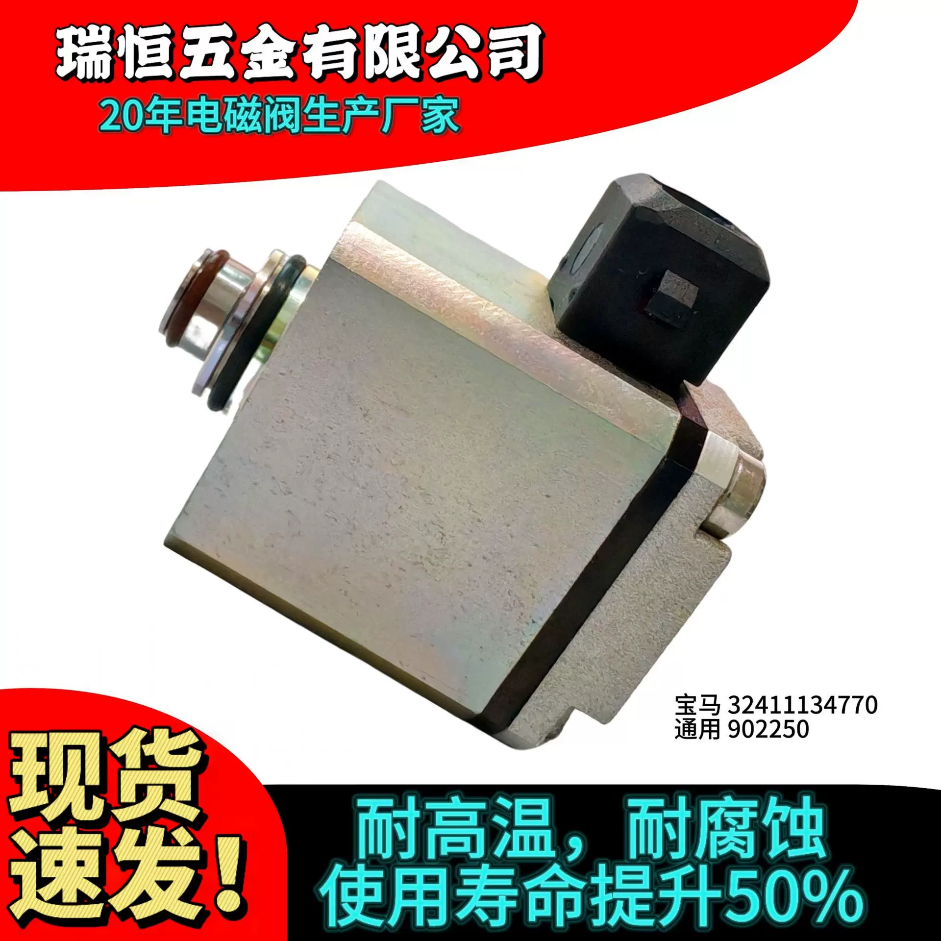 方向机电磁阀奔驰32411134770通用E39梅赛德斯E级W210S210