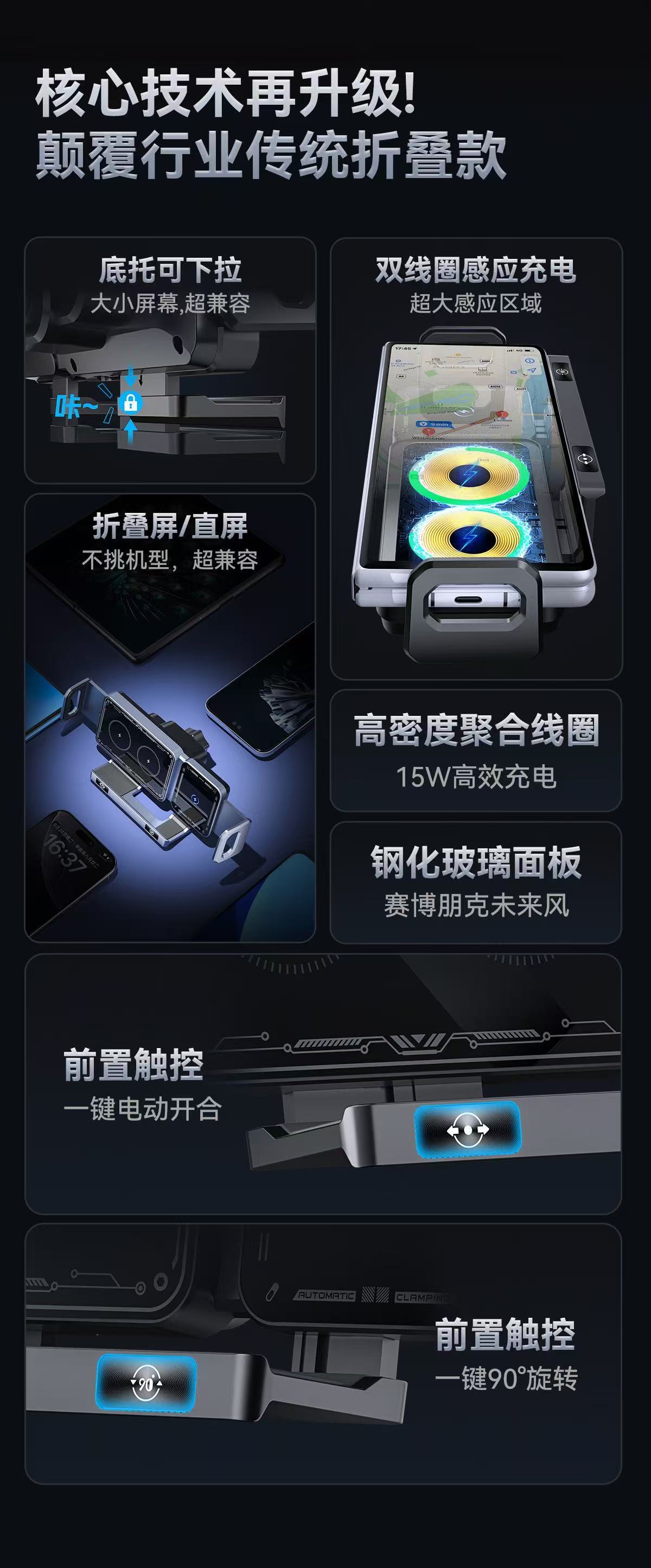 Car-Mounted Dual-Motor Electric Rotating Phone Holder for Foldable Screens, 360-Degree Air Vent Car Wireless Charger