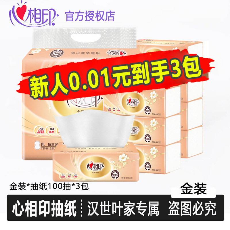 Heartfelt Tissue Paper 3-Pack Gold Edition Classic 3-Ply 100 Sheets Tissue Napkins Household Tissues Value Pack