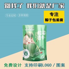 粽子包装袋通用自立封口袋蜜枣独立端午节国潮礼品塑料粽香端午