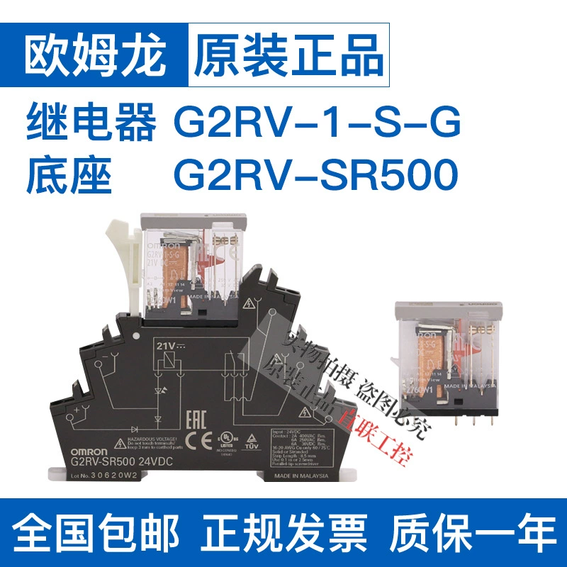 Сверхтонкий реле G2RV-S-G 21VDC база G2RV-SR500 DC24V