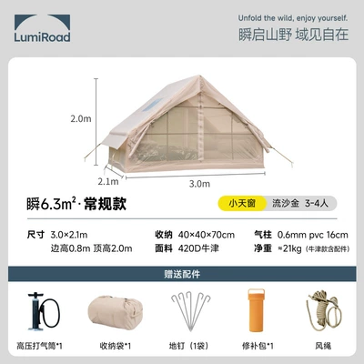 Shunyu 6.3 Inflatable Tent Factory Wholesale Camping Tent with Pump Waterproof Family 3-4 Person Outdoor No-Setup Tent (Avtomobil dam çadırları) - shun-63-oxford-cloth-style-double-a-door-cross-border-wholesale-3-4