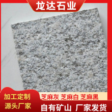 芝麻白火烧板外墙干挂板荔枝面工程板白麻道路地铺板山东厂家广场