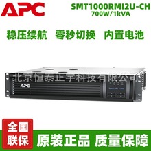 APC SMT1000RMI2U-CH ߻ʽ700W/1000VA UPSϵԴ