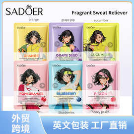 全英文SADOER葡萄籽水果润泽面膜滋润补水和保湿面膜跨境外贸批发