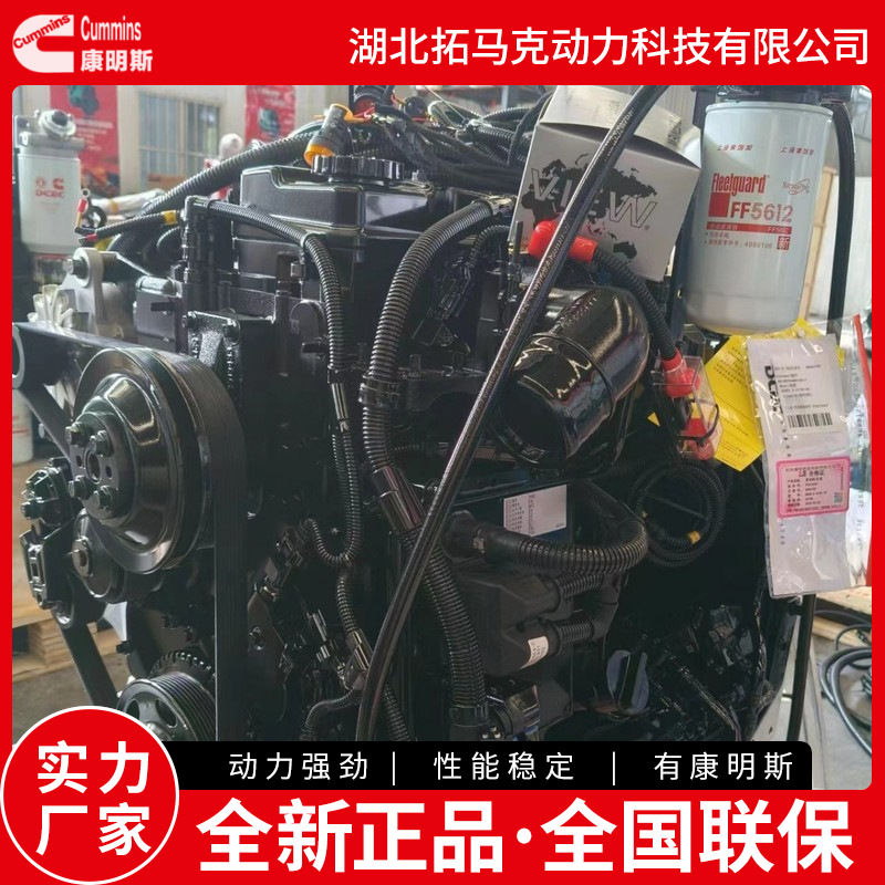 东风康明斯原厂QSB4.5 柴油发动机总成国三排放钻机平地机配置