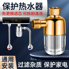 热水器洗衣机除垢器电热水器自来水前置过滤器家用净水过滤进水