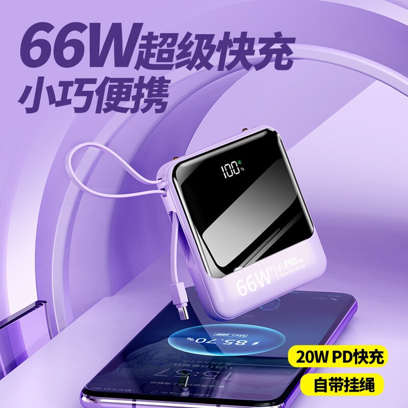 66W超急速充電モバイルバッテリー 20000mAh超大容量 カスタムロゴ入りギフトモバイルバッテリー|undefined