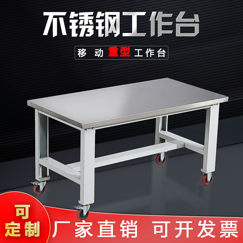 移動重型ステンレス作業台万能輪クランプ作業台実験室工場試験テーブル検査台|undefined