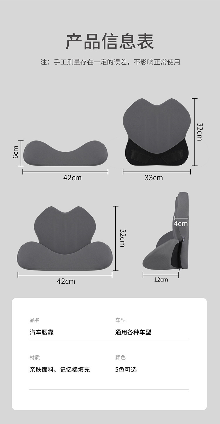 Car Lumbar Support, Car-Mounted Adjustable Four-Season Thin Lumbar Cushion, Tail Protection, Lumbar Spine Memory Foam Small Lumbar Support, Cross-Border Hot Sale
