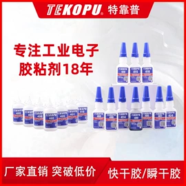 密封胶;厌氧胶;瞬间胶