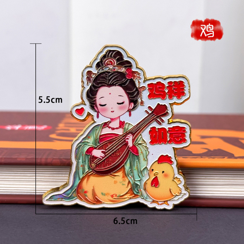 合金十二生肖冰箱贴古风新款国潮中式磁吸冰箱贴景区旅游冰箱贴|undefined
