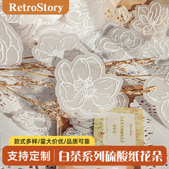 RetroStory白茶硫酸纸花朵装饰贴3d立体手帐装饰素材创意手账贴纸
