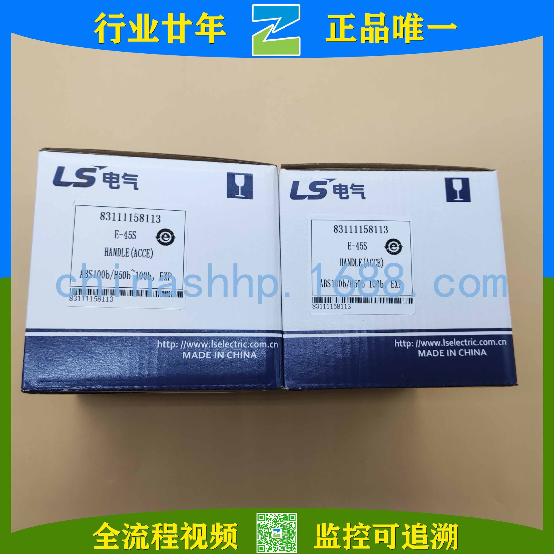 LS-塑壳断路器HANDLE(ACCE),E-45S,ABS100b/h50b~100b,exp