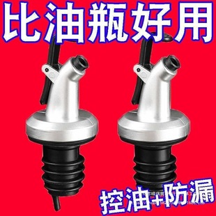 Universal Silicone Stopper for Pouring Bottles, Kitchen Stopper, Oil Dripper, Seasoning Spout, Soy Sauce Bottle, Wine Bottle, Oil Bottle, Vinegar Stopper