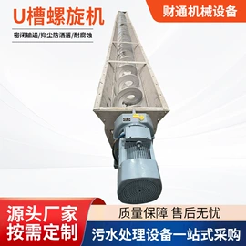 输送机;输送设备配件;搅拌机