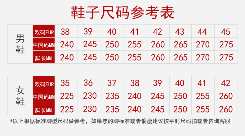 尺码表