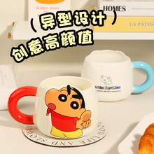 早餐杯蜡笔小新马克杯陶瓷儿童水杯学生大容量杯子女高颜值可爱男