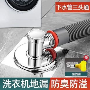 Washing Machine Drain Pipe Floor Drain Connector Universal Household Drain Pipe Multi-Functional Leak-Proof and Anti-Odor Straight Hair Cross-Border
