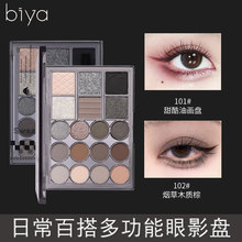 Biya黑色毛衣十八色眼影盘 哑光珠光高光提亮阴影修容眼影一体盘