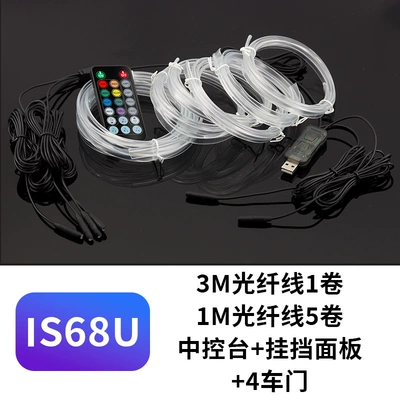 Other lights, Car Atmosphere Light Interior Modification - is68ubutton-remote-control-one-drag-six-8-meters-30-integrated-usb