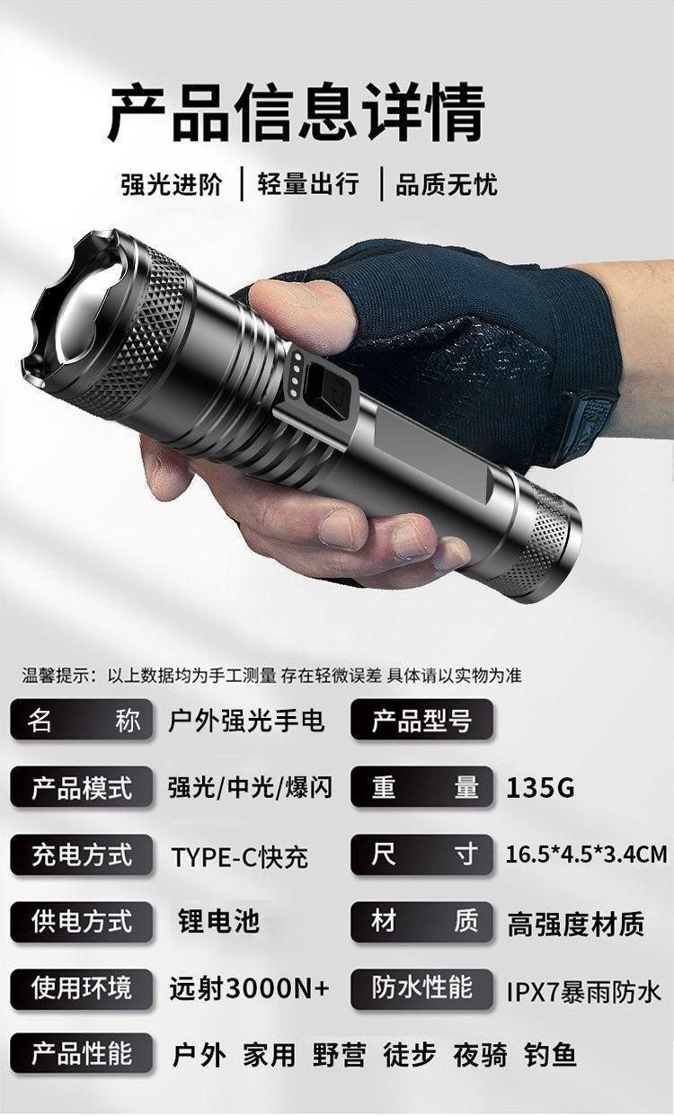 Super bright rechargeable flashlight for outdoor patrol, with zoom function, aurora beam, large floodlight, and laser beam, rechargeable