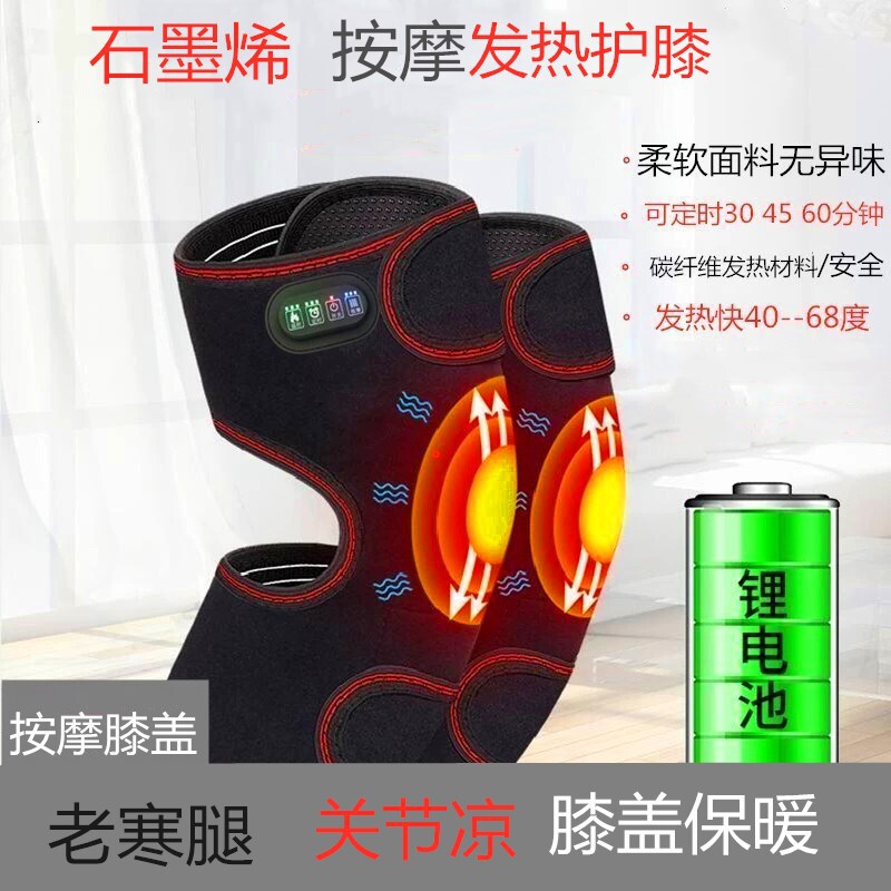 発熱膝保護電気発熱膝保護電気加熱膝保温膝保護マッサージ膝保護メーカー直販|undefined