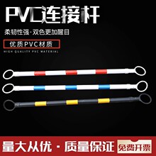 伸缩连接杆 警示链接PVC路锥警示连接杆 伸缩连接杆 路锥连接杆