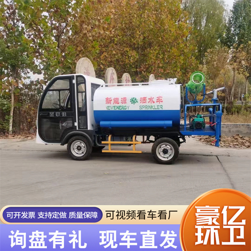 厂家直发新能源洒水车2吨洒水车 电动四轮洒水车 工地用3吨洒水车