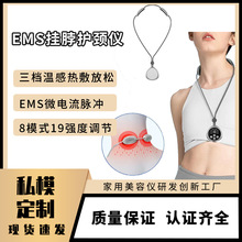 新款家用便携式挂脖颈椎按摩器发热脖子神器吊坠理疗脉冲按摩仪