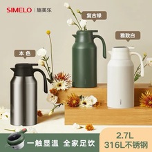 simelo智能温显保温壶家用316L不锈钢便携式大容量暖水壶暖瓶