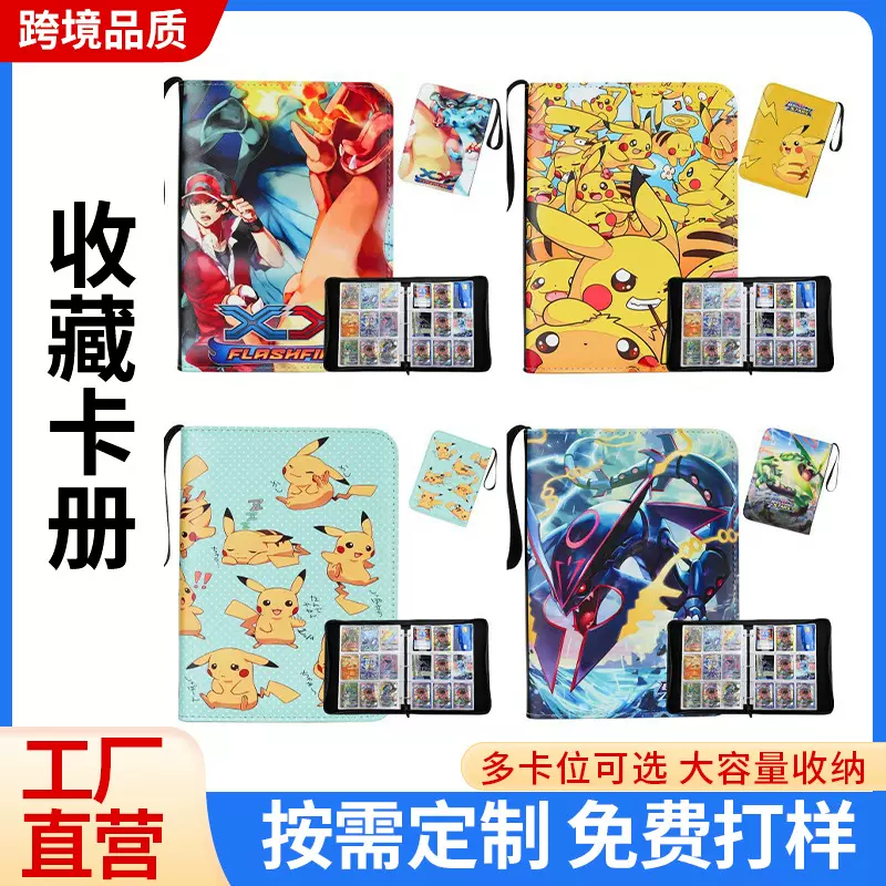 现货神奇宝贝卡册宝可梦收纳册九格PTCG游戏册活页大容量名片册