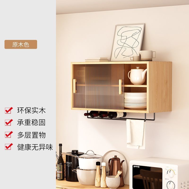 实木吊柜上墙壁柜家用橱柜挂墙面置物柜阳台柜厨房墙上储物柜复古|undefined