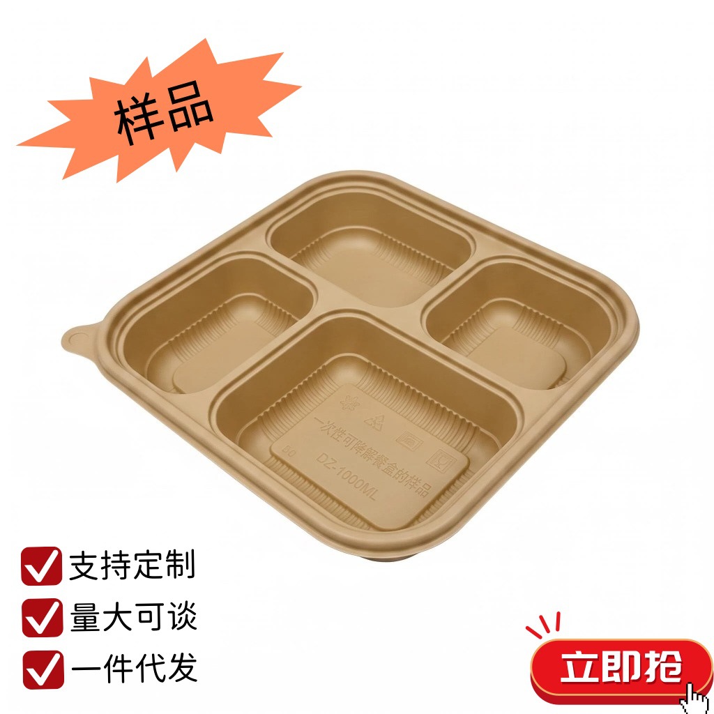 一次性餐盒竹纤维食级环保方形圆形分格外卖打包盒快餐盒可降解碗
