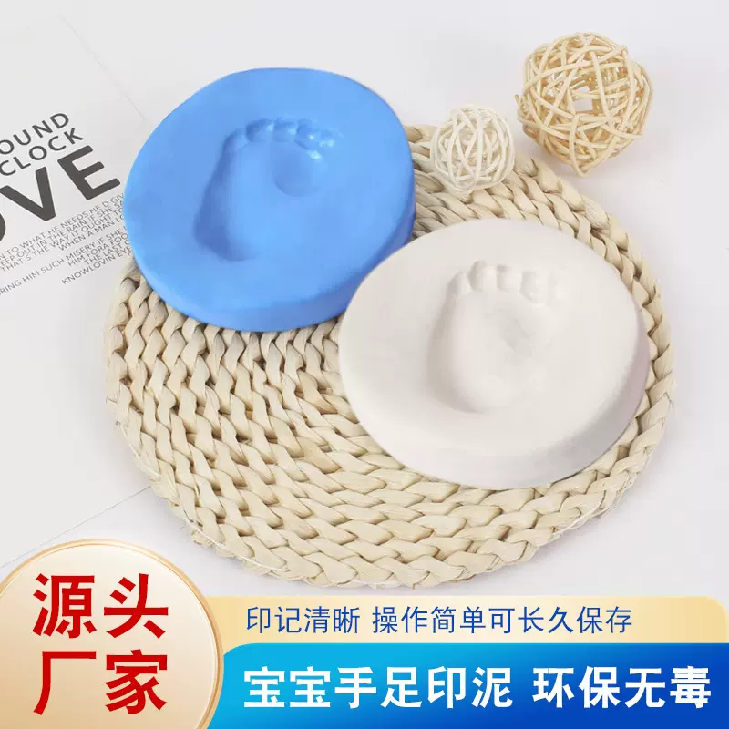 宝宝手印泥 婴儿手足印 婚庆商务手模diy 玩具礼物礼品一件代发