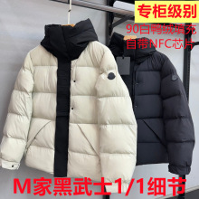 工厂现货高版本原标M家网红爆款黑武士白鹅绒羽绒服加厚保暖外套1