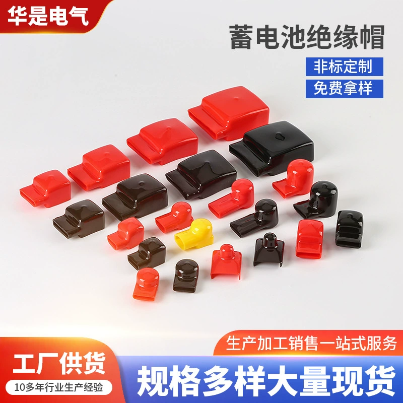 Аккумуляторная батарея изолированная крышка Электрический разъем разъем защитный чехол из ПВХ огнестойкий для защиты окружающей среды медный ряд защитный чехол