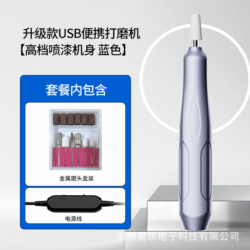 迷你电动美甲打磨机小型工具卸甲器美甲机便携式电动指甲刀磨甲器|undefined