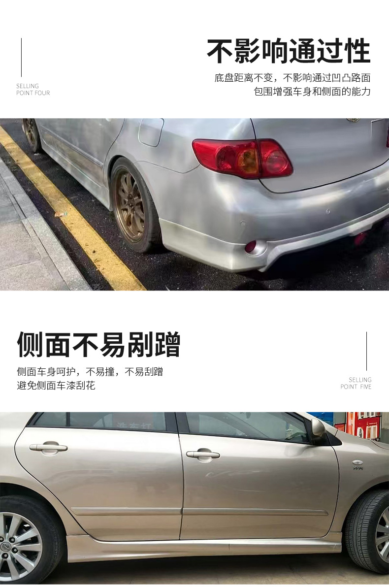 Suitable for 08-10 Corolla Large Body Kit Front Lip Front Spoiler Side Skirts Rear Lip Rear Spoiler Lower Skirt Large Body Kit