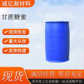 现货甘蔗糖蜜畜牧养殖糖蜜有机肥原料水产肥水糖蜜原料甘蔗糖蜜