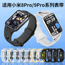 卡通系列适用小米手环8pro/9pro表带新款硅胶手表红米手表腕带