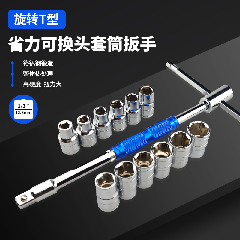 厂家批发T型接杆1/2三用可换头接杆12.5mm套筒扳手接杆丁字加长杆