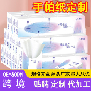 Customizable Handkerchiefs, Paper Towels, Small Packages, Napkins, Wholesale Toilet Paper, Small Packages, Paper Towels, Portable Mini Paper Handkerchiefs