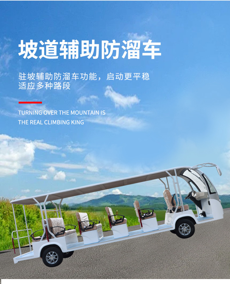 Semi-Enclosed Electric Sightseeing Car 14-Seat Tourist Attraction Sightseeing Car Hotel B&B Sales Office Shuttle Sightseeing Car