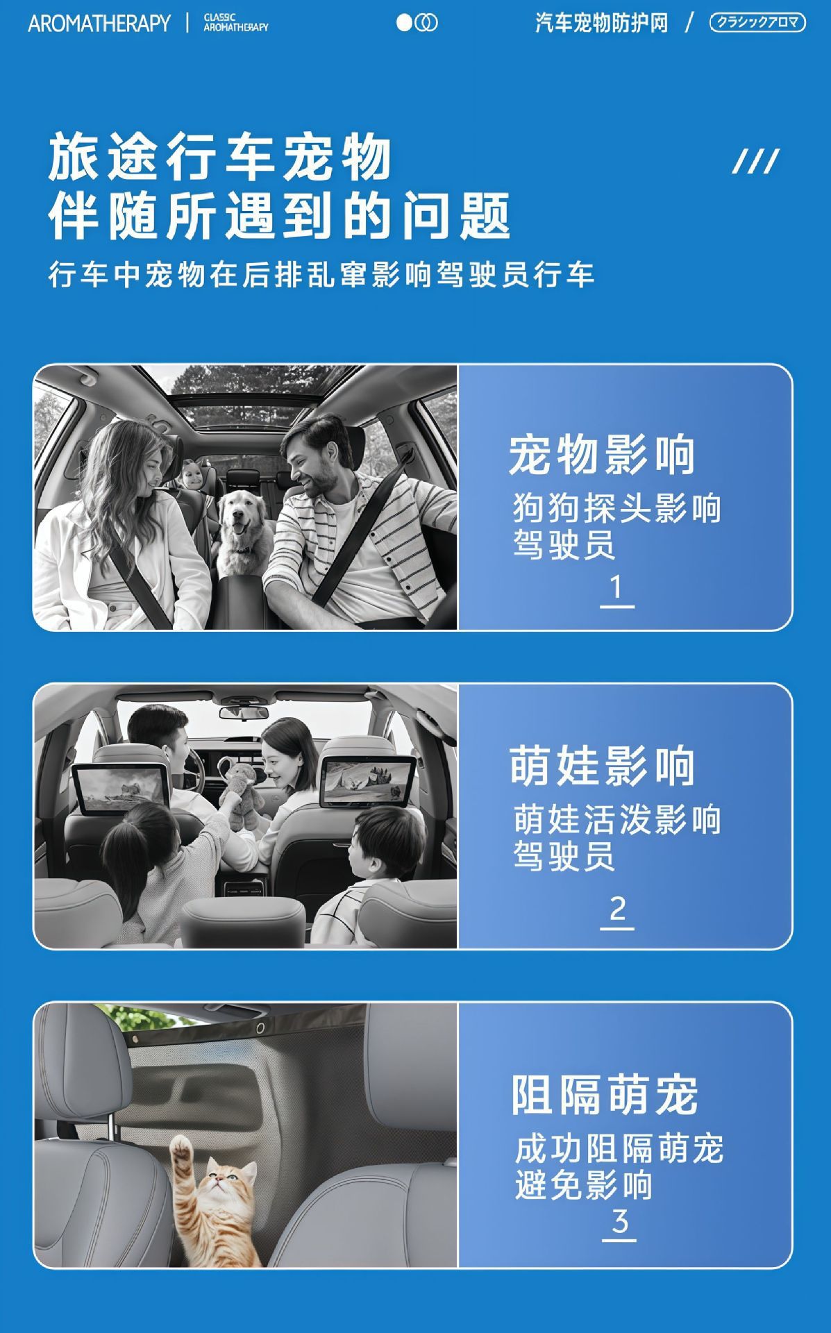 The Middle Isolation Net of the Car Seat Prevents Pets from Running Around and Prevents the Driver from Driving. the Rear Safety Barrier Is a Magic Tool
