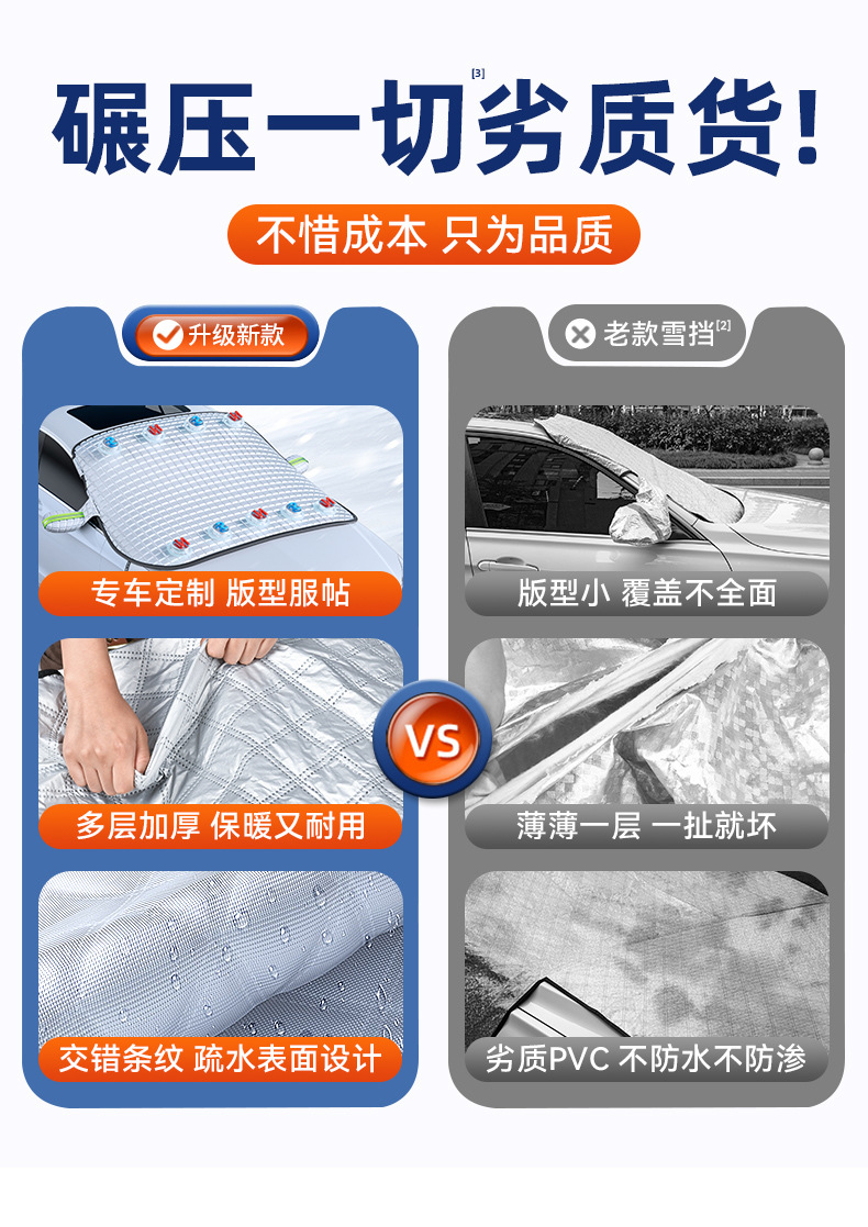 Car Snow Shield Front Windshield Snow-proof Frost-proof Anti-freezing Cover Winter Car Clothes Car Cover Half-body Thickened Cover Car Cloth
