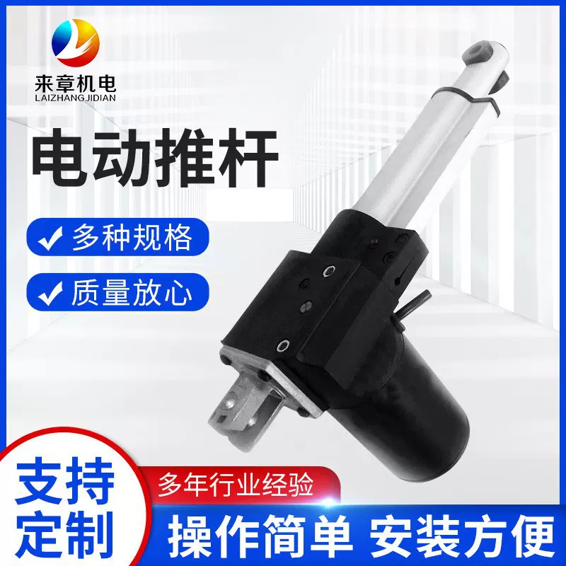 工业电动推杆电机大推力直流厂家直供冰淇淋成型机，直线升降电机